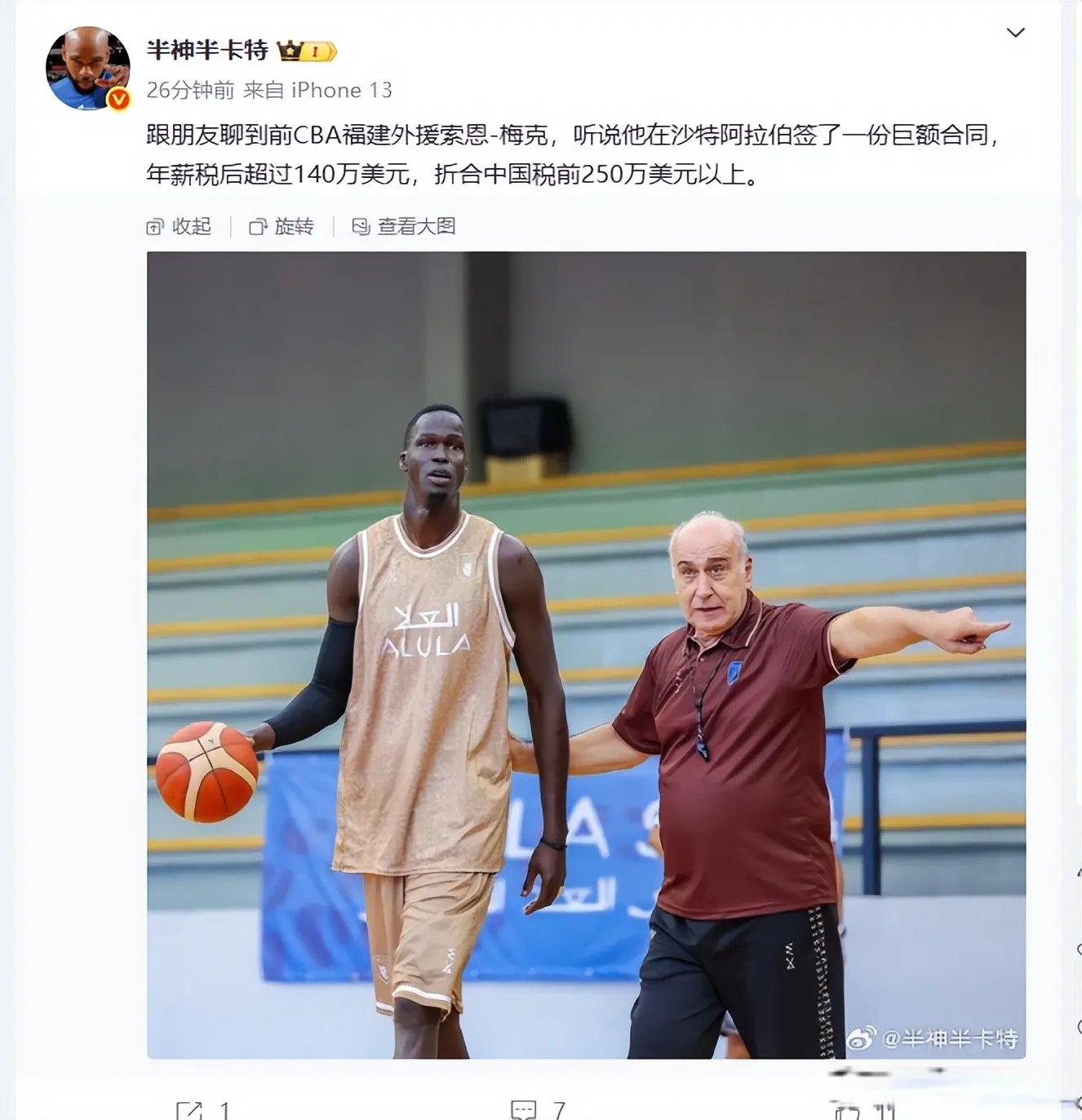 签回梅克, 人半神半卡